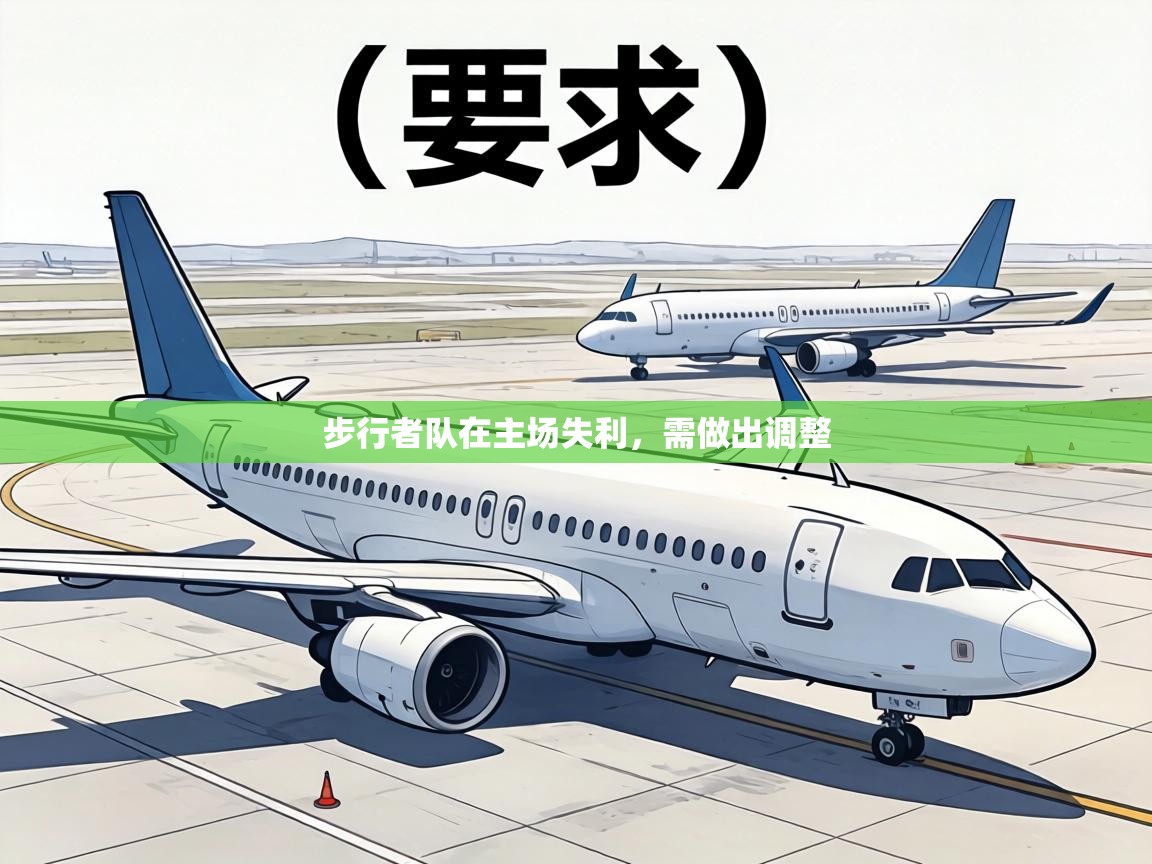 步行者队在主场失利，需做出调整  第2张